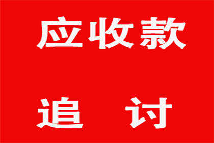 浑源讨帐公司