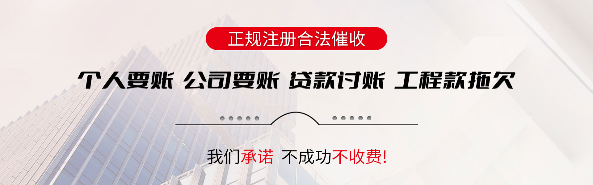 浑源讨帐公司