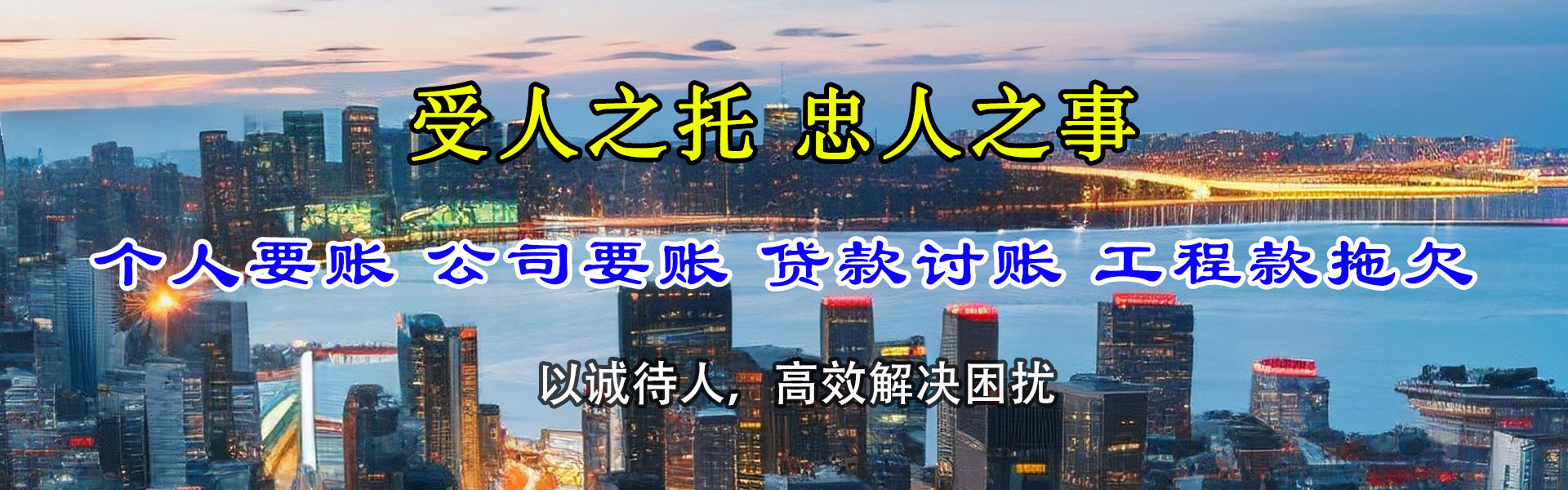 浑源追债公司