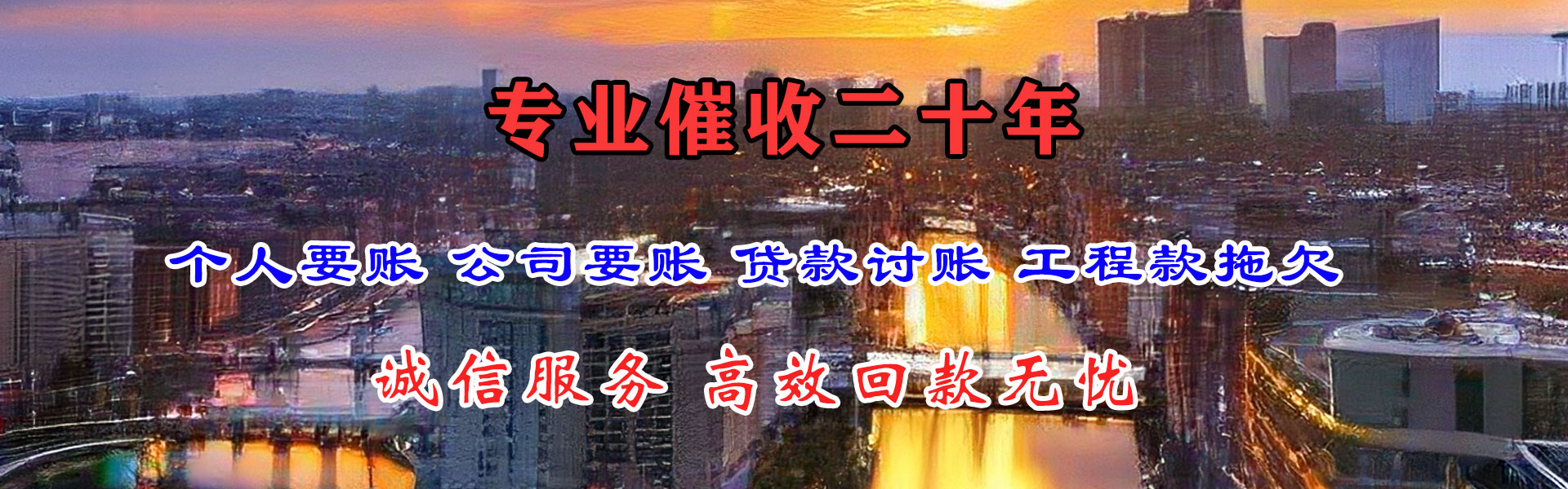 浑源催收公司